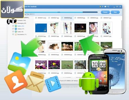 گە‌ڕاندنە‌وە‌ی وێنە‌ و داتاكان لە‌ ئە‌ندرۆیدە‌وە‌